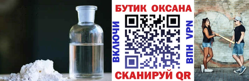 Бутират бутандиол  где найти наркотики  Оренбург 