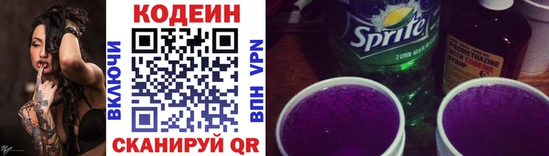 omg рабочий сайт  Оренбург  площадка официальный сайт  Codein напиток Lean (лин) 