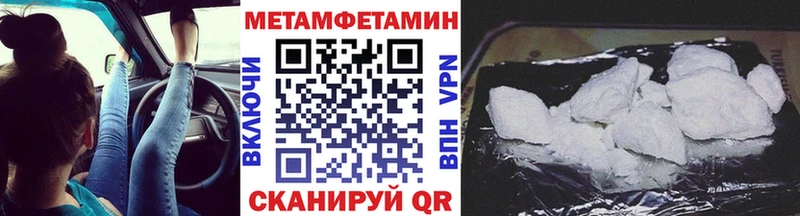 Метамфетамин Methamphetamine  Оренбург 